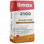 ilmax 2100. Кладочник для кирпича, камня и блоков. 25 кг. РБ.