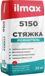 Стяжка-ровнитель ilmax 5150. РБ. 25 кг.