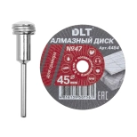 Диск алмазный 45x0,8 мм DLT № 47 для гравера (4484)