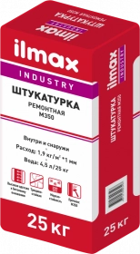 Штукатурка ремонтная ilmax industry M350. РБ. 25 кг.