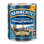 Краска по металлу HAMMERITE молотковая 3 в 1. Коричневая RAL8017. 0,75 л. РФ.