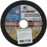 Круг отрезной по металлу LUGAABRASIV 125x22,2x1 мм. РФ.