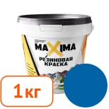 Краска резиновая Maxima № 101 Байкал. 1 кг. РФ.