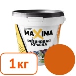 Краска резиновая Maxima № 108 Керамика. 1 кг. РФ.