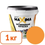 Краска резиновая Maxima № 109 Коралл. 1 кг. РФ.