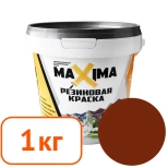 Краска резиновая Maxima № 107 Шоколад. 1 кг. РФ.