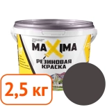 Краска резиновая Maxima № 111 Уголь. 2,5 кг. РФ.