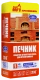 Печник. Кладочно-штукатурная жаростойкая смесь. РБ. 20 кг.