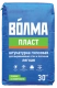 Штукатурка Волма Пласт гипсовая. РФ. 30 кг.