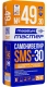 Самонивелир Тайфун Мастер 49-30 SMS. Быстрое схватывание. 25 кг. РБ.