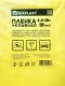 Плёнка укрывная Everplast 50 мкм 4 х 5 м