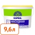 Краска Kapral E-20 фасадная 9,6 л