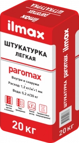 Штукатурка цементная легкая ilmax Paromax. РБ. 20 кг.