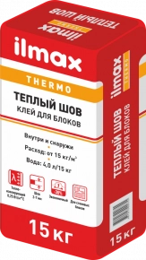 Клей для блоков ilmax thermo Теплый шов. 15 кг. РБ.