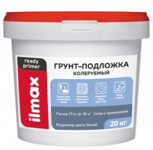 Грунт-подложка колеруемый ilmax ready primer. РБ. 20 кг.