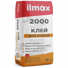 Клей для блоков ilmax 2000. РБ. 25 кг.