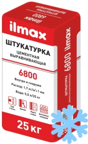 Штукатурка цементная ilmax 6800 ЗИМА 25 кг. РБ.