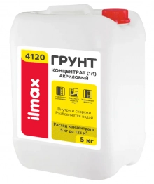 Грунтовка укрепляющая. ilmax 4120. Концентрат 1:1. РБ. 5л.
