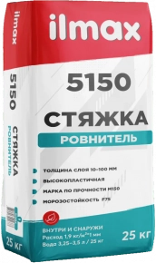 Стяжка-ровнитель ilmax 5150. РБ. 25 кг.