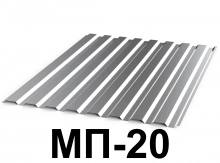 Профнастил оцинкованный МП-20 0,35 мм 1,7 м