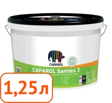 Краска Caparol Samtex 3 E.L.F. (В1) 1,25 л
