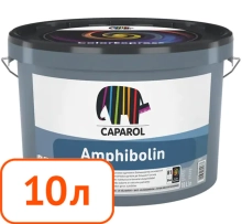 Краска Caparol Amphibolin В.1 10 л