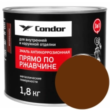 Эмаль по ржавчине Condor 3 в 1 RAL 8017 (коричневая) 1,8 кг