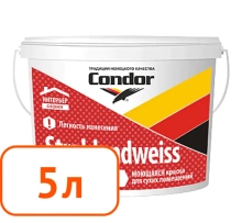 Краска Condor Strahlendweiss моющаяся для сухих помещений 5 л