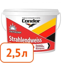 Краска Condor Strahlendweiss моющаяся для сухих помещений 2,5 л
