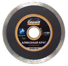 Круг алмазный сплошной Gepard 125 х 22 мм. Китай.