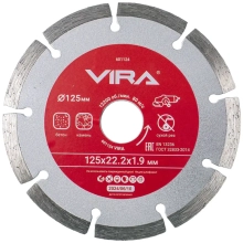Диск алмазный отрезной сегментный 125 мм VIRA 601124