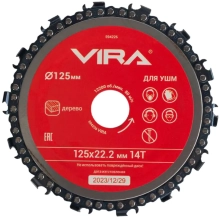 Диск пильный цепной для УШМ 125х22 мм VIRA 594226