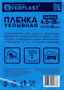 Плёнка укрывная Everplast 15 мкм 4 х 5 м