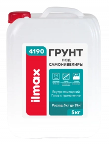 Грунтовка ilmax 4190 под самонивелиры. РБ. 5 кг.