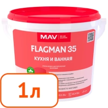 Краска Flagman 35 MAV кухня и ванная (белая, шелковисто-матовая) 1 л