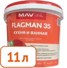 Краска Flagman 35 MAV кухня и ванная белая шелковисто-матовая 11 л