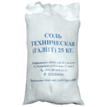 Соль техническая (галит), 25 кг