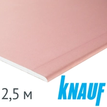 Гипсокартон KNAUF огнестойкий 12,5х1200х2500 мм