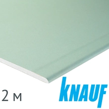 Гипсокартон KNAUF влагостойкий 12,5х1200х2000 мм