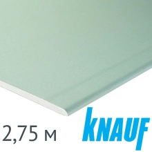 Гипсокартон KNAUF влагостойкий 12,5х1200х2750 мм