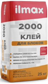 Клей для блоков ilmax 2000 25 кг