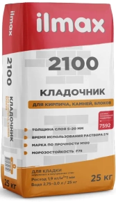 Смесь кладочная ilmax 2100 для кирпича, камня и блоков 25 кг