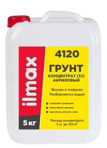 Грунтовка укрепляющая ilmax 4120 концентрат 1:1 5 л