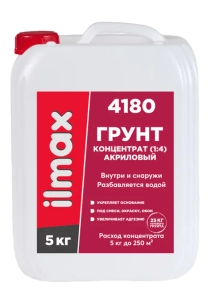 Грунтовка укрепляющая ilmax 4180 концентрат 1:4 5 л