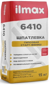 Шпатлевка старт-финиш ilmax 6410 gypscoat 15 кг