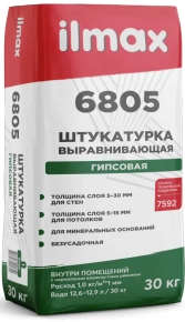 Штукатурка гипсовая ilmax 6805 30 кг