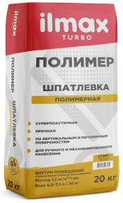 Шпатлевка полимер-старт ilmax turbo 20 кг