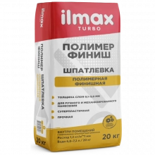 Шпатлевка полимер-финиш ilmax turbo. РБ. 20 кг.