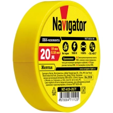 Изолента ПВХ желтая 19 мм х 20 м Navigator