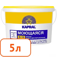 Краска Kapral B-16 моющаяся интерьерная 5 л